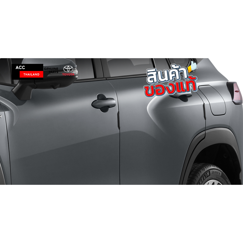 ของแท้ Toyota New Corolla Cross กันกระแทกขอบประตู