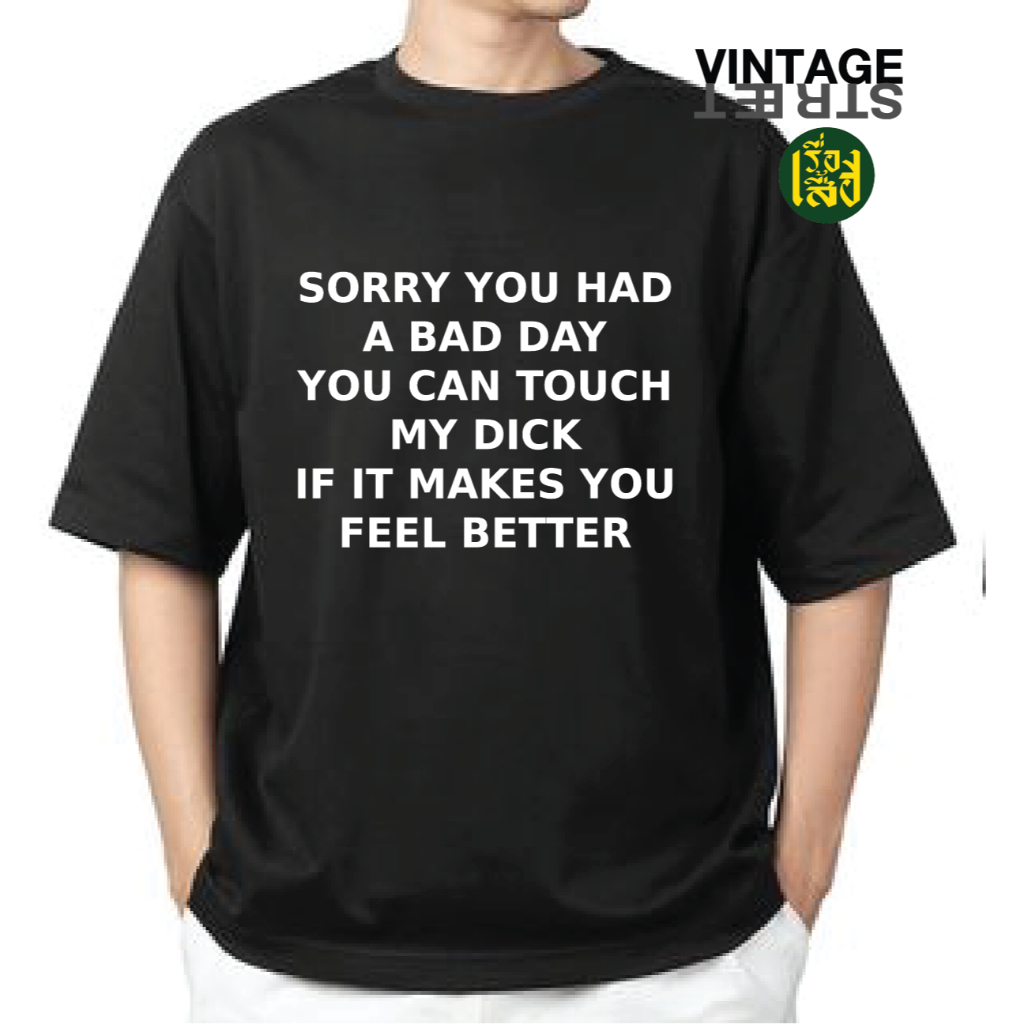 เสื้อคำคมกวนๆ TOUCH MY DICK ภาษาอังกฤษ เสื้อยืดสกรีนแฟชั่น ผ้าCOTTON100% พร้อมส่ง