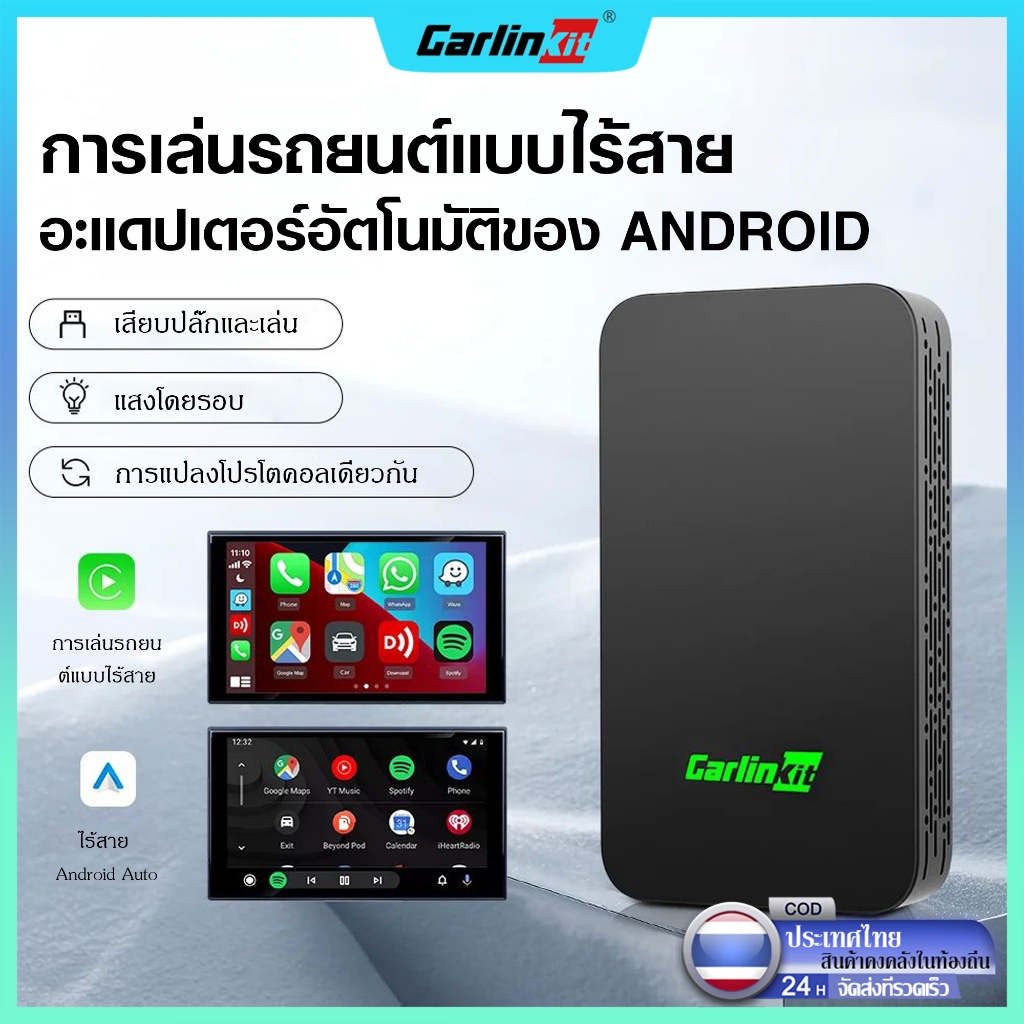 จัดส่งฟรี carlinkit 5.0 มีสายเป็นไร้สาย carplay android auto wireless adapter กล่อง android รถยนต์ apple carplay ไร้สาย