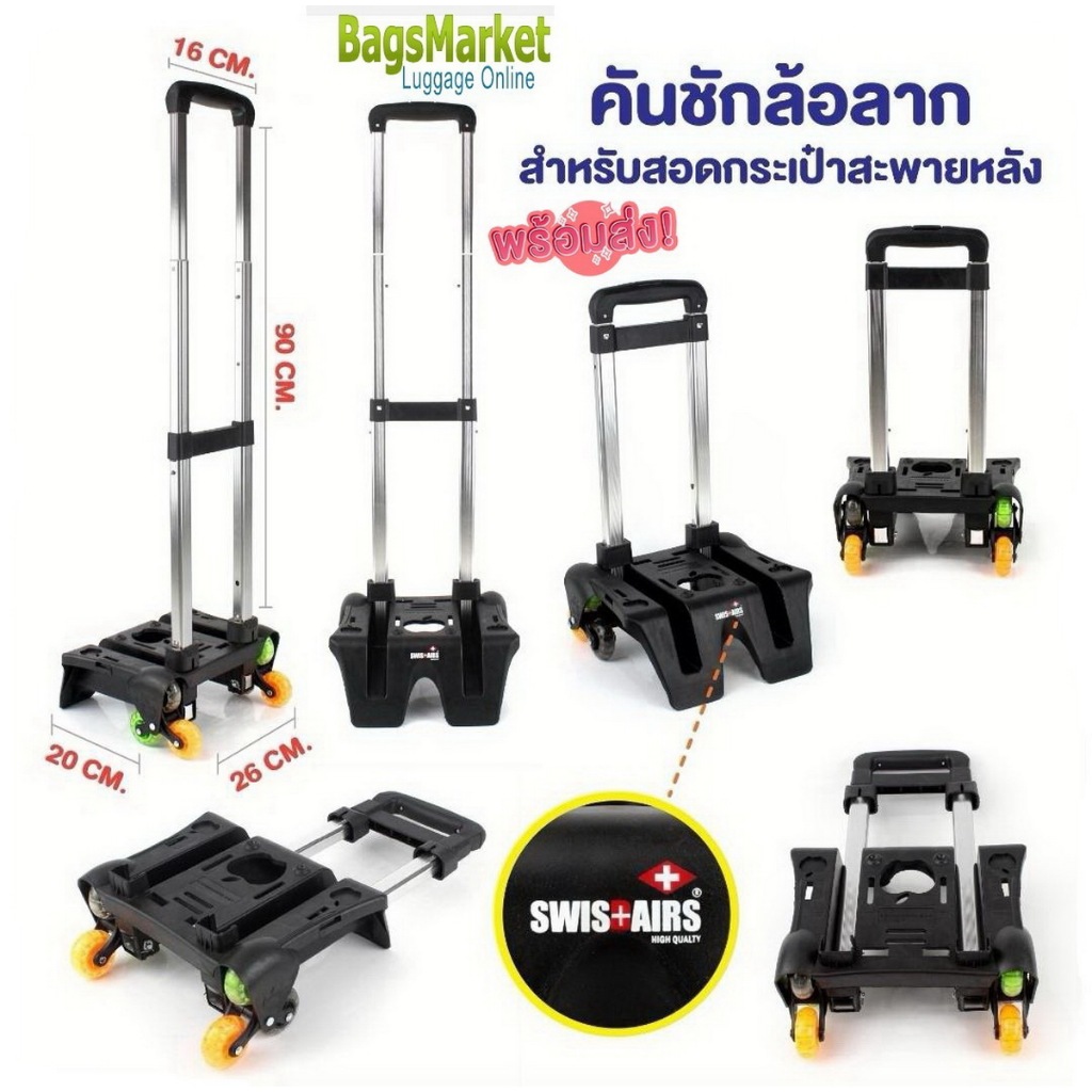 b2b_shopb2b_shop คันชักล้อลาก สำหรับสอดกระเป๋าเป้สะพายหลัง ล้อลาก แบบ 6 ล้อไต่บันได้
