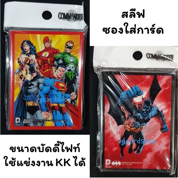 สลีฟ ซองใส่การ์ด ซุปเปอร์ฮีโร่ แบทแมน ขนาด บัดดี้ไฟท์ buddy fight VG Card Shop vgcardshop