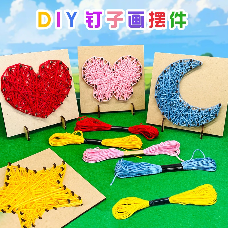 ชุดอุปกรณ์สร้างศิลปะจากเส้นด้าย กระดานถัก DIY String art งานฝีมือ ศิลปะจากเส้นด้ายสำหรับเด็ก ศิลปะสตริงอาร์ต DIY