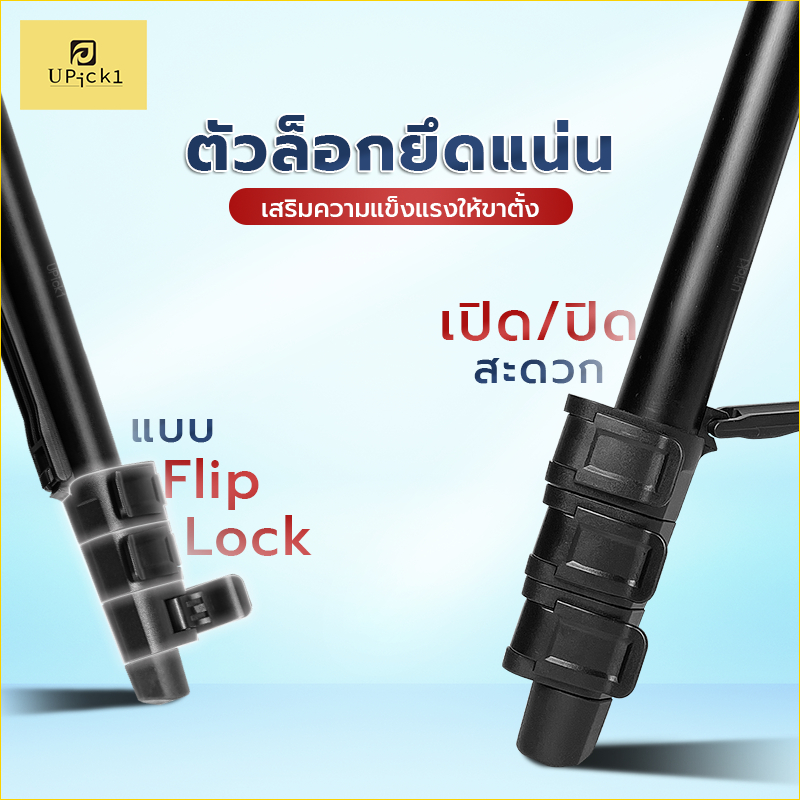 UPick1 ขาตั้งกล้อง VT-901 / สูงสุด 135cm / พร้อมที่จับมือถือ / ถุงผ้า รับน้ำหนักได้ 2kg เหมาะสำหรับ ใช้ถ่ายคอนเทนต์