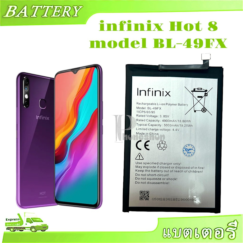 แบตเตอรี่ Infinix Hot 8 BL-49FX Hot 9/Smart 5 (BL-49FX) แบตเตอรี่ Infinix Hot 8