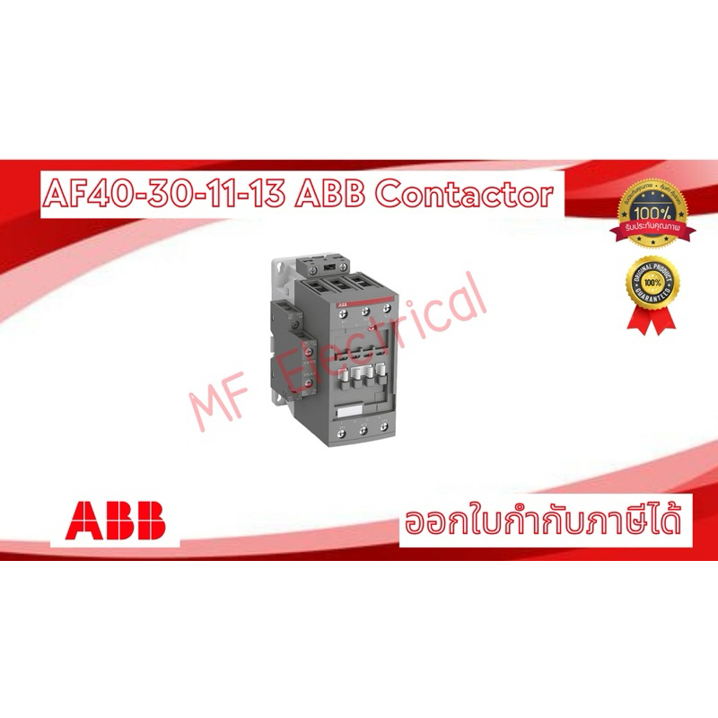 AF 40-30-11 ABB CONTACTOR