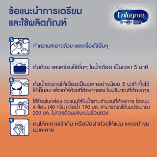 [ยกลัง]นมผง เอนฟาโกร สมาร์ทพลัส รสจืด สูตร 3 สำหรับเด็ก 1 ปีขึ้นไป (หมดอายุ 07/2027)