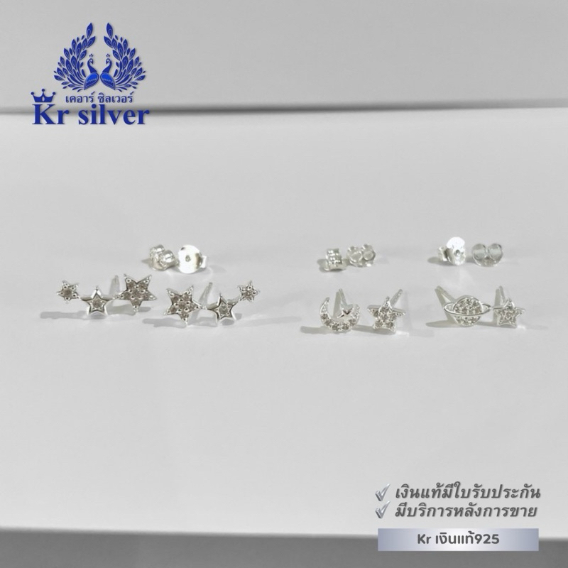 Kr silver เงินแท้มีใบรับประกัน ต่างหูเงินแท้ / ต่างหูเงินแบบเสียบทับ | ES1D0027 | ES1D0028 | ES1D0029 - รูปที่ 2