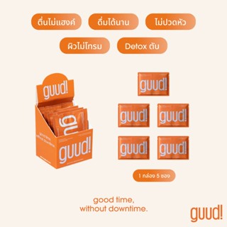 Guud! 1 กล่อง (5 ซอง) อาหารเสริม ลดอาการเมา แก้แฮงค์ แก้เมาค…