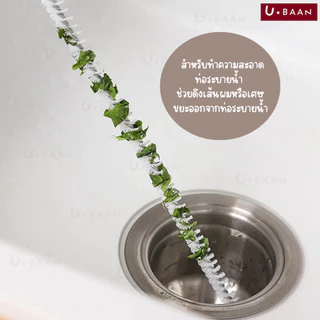 UBAAN แปรงขัด ทะลวงท่อ งูเหล็ก แปรงทำความสะอาดท่อระบาย ด้ามยาว จับถนัดมือ สำหรับล้วงดึงเส้นผมเเละเศษขยะอุดตัน