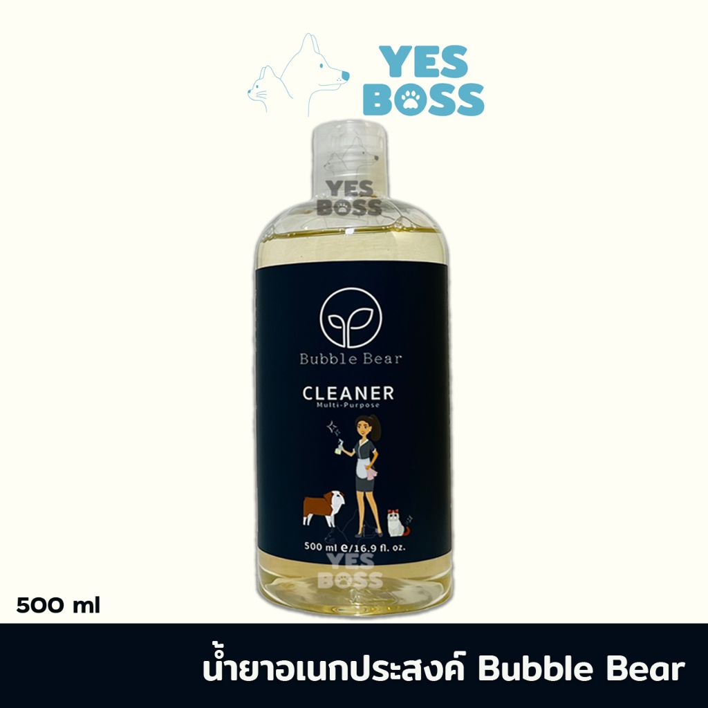 BubbleBear Cleaner น้ำยาทำความสะอาดอเนกประสงค์ เช็ด ล้าง ถูพื้น ซักผ้า ฆ่าเชื้อโรค กำจัดกลิ่นรบกวน ดับกลิ่นได้สนิท