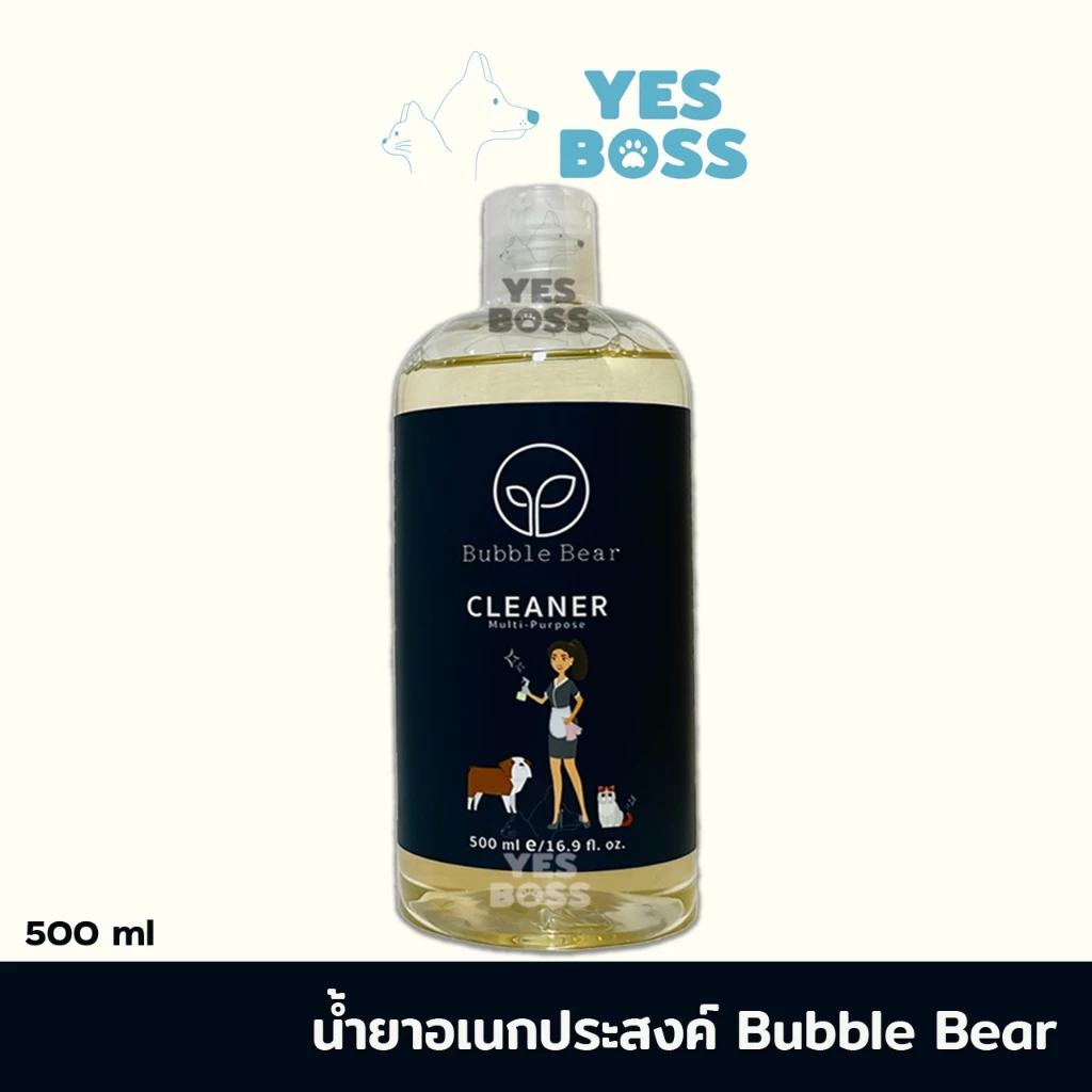 BubbleBear Cleaner น้ำยาทำความสะอาดอเนกประสงค์ เช็ด ล้าง ถูพื้น ซักผ้า ฆ่าเชื้อโรค กำจัดกลิ่นรบกวน ดับกลิ่นได้สนิท
