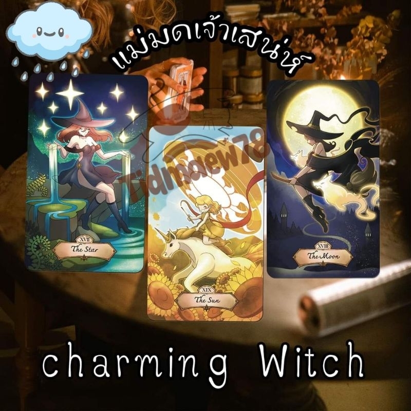 ไพ่ไทย ไพ่แม่มด charming witch tarot ไพ่ทาโร่ไพ่แม่มดเจ้าเสน่ห์ ไพ่ยิปซี ไพ่แท้ มือ1 สุ่มเลขสำรับ