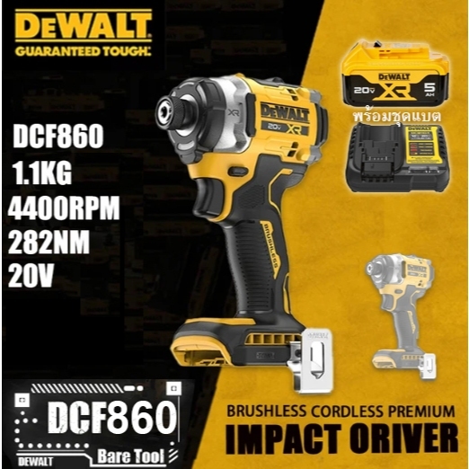 DeWALT  DCF860 สว่านไขควงกระแทกไร้สาย แรงบิด 282NM DCF860N