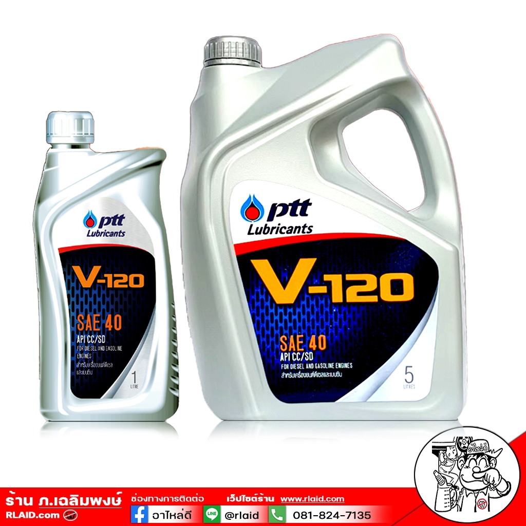 น้ำมันเครื่อง เกรดรวม ใช้ได้ เบนซิน / ดีเซล PTT V120 กึ่งสังเคราะห์ ( เลือกขนาด 5L / 1L )