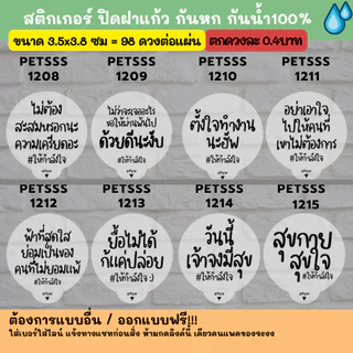 กันหก V.5 - แบบใส ปิดฝาแก้ว กันหก กันน้ำ 100%💦 ติดแก้วกาแฟ ปิดจุก กันหก grab lineman แบบใสสส petss