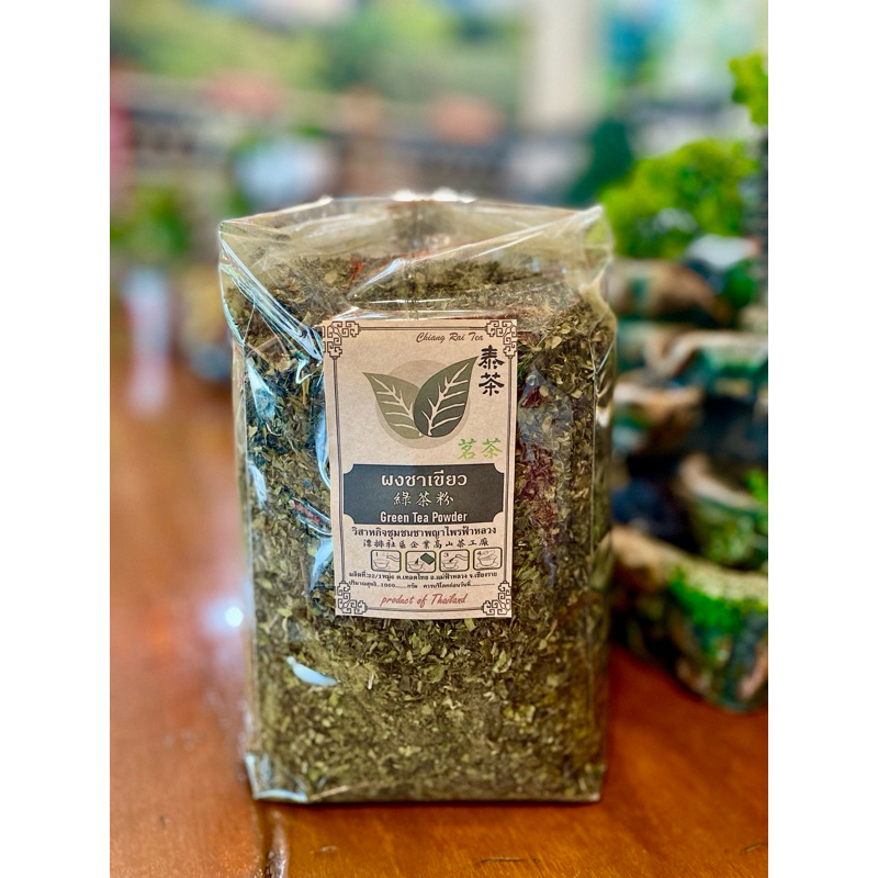 ผงชาแท้คละบดไม่ละเอียด 1000g ของแท้จากโรงงานชาวิสากิจชุมชนพญาไพรแม่ฟ้าหลวง