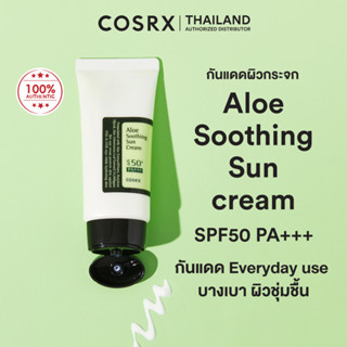 COSRX Aloe Soothing Suncream SPF50 PA+++ 50ml ครีมกันแดด เนื…