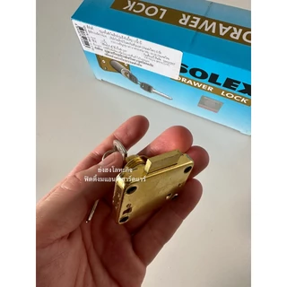 กุญแจลิ้นชัก SOLEX รุ่น DW 1.5"B 112 ใส้ และลิ้น ผลิตจากทองเหลืองแท้ (Drawer Lock) DW1.5B