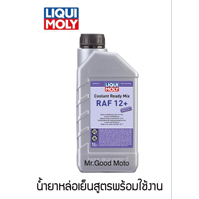 Liqui moly น้ำยาหล่อเย็นหม้อน้ำ สูตรพร้อมใช้ ขนาด1 ลิตร
