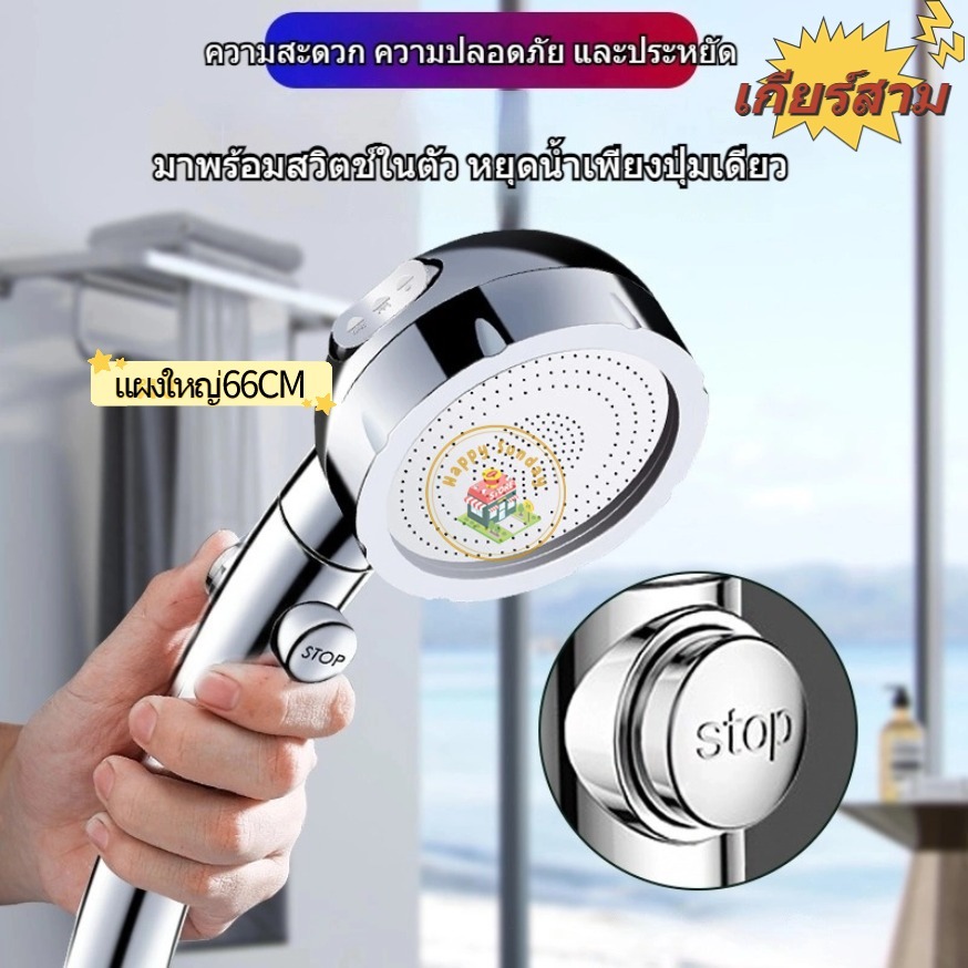 【3 วันจัดส่ง】หัวฝักบัวบูสเตอร์, หัวฝักบัวในห้องน้ำ, ปรับความเร็วน้ำได้ 3 ระดับ, หัวฝักบัวกรองน้ำ