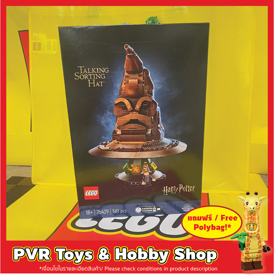 LEGO® 76429 Harry Potter Talking Sorting Hat™ เลโก้ แฮรี่ หมวกคัดสรร ของแท้ มือหนึ่ง