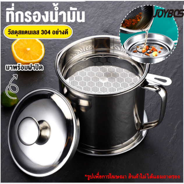 Aimi หม้อกรองน้ำมัน ที่กรองน้ำมัน ความจุขนาดใหญ่ 3.5L พร้อมตะแกรงกรอง มีฝาปิด ที่จับ สแตนเลส304 หม้อกรองน้ำมันพืช