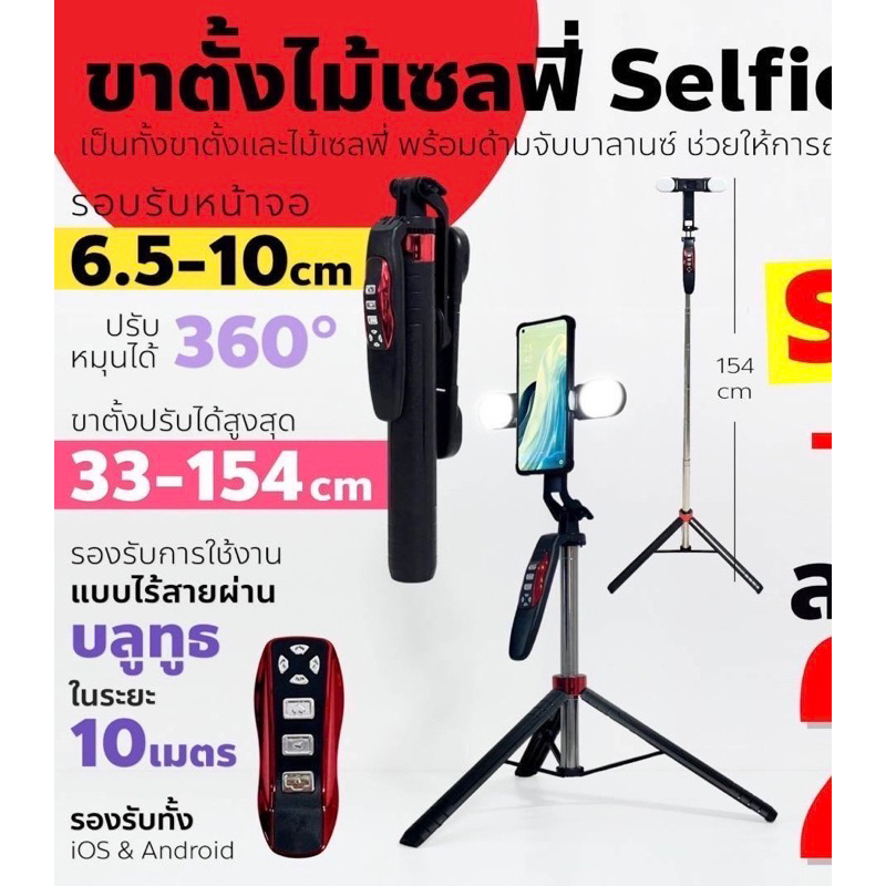 ใหม่ L18 ขาตั้งกล้องไม้เซลฟี่ไร้สาย1.65m.พับได้มาพร้อมรีโมทบลูทูธ ไม้เซลฟี่หมุน360mi ไม้เซลฟี่กันสั่น ไม้เชลฟี่พกพา