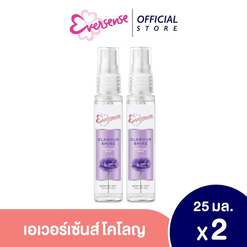 [แพ็ค 2] เอเวอร์เซ้นส์ เมดมายเดย์ เพอร์ฟูม มิสท์ 25 มล. แกลมเมอร์ ไชน์ (ม่วง)