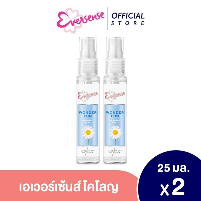 [แพ็ค 2] เอเวอร์เซ้นส์ เมดมายเดย์ เพอร์ฟูม มิสท์ 25 มล.วันเดอร์ฟัน (ฟ้า)