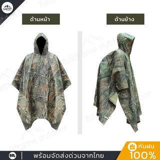 เสื้อกันฝน ชุดคลุมกันฝน แบบค้างคาว พร้อมถุงใส่ พับเก็บง่าย พกพาสะดวก