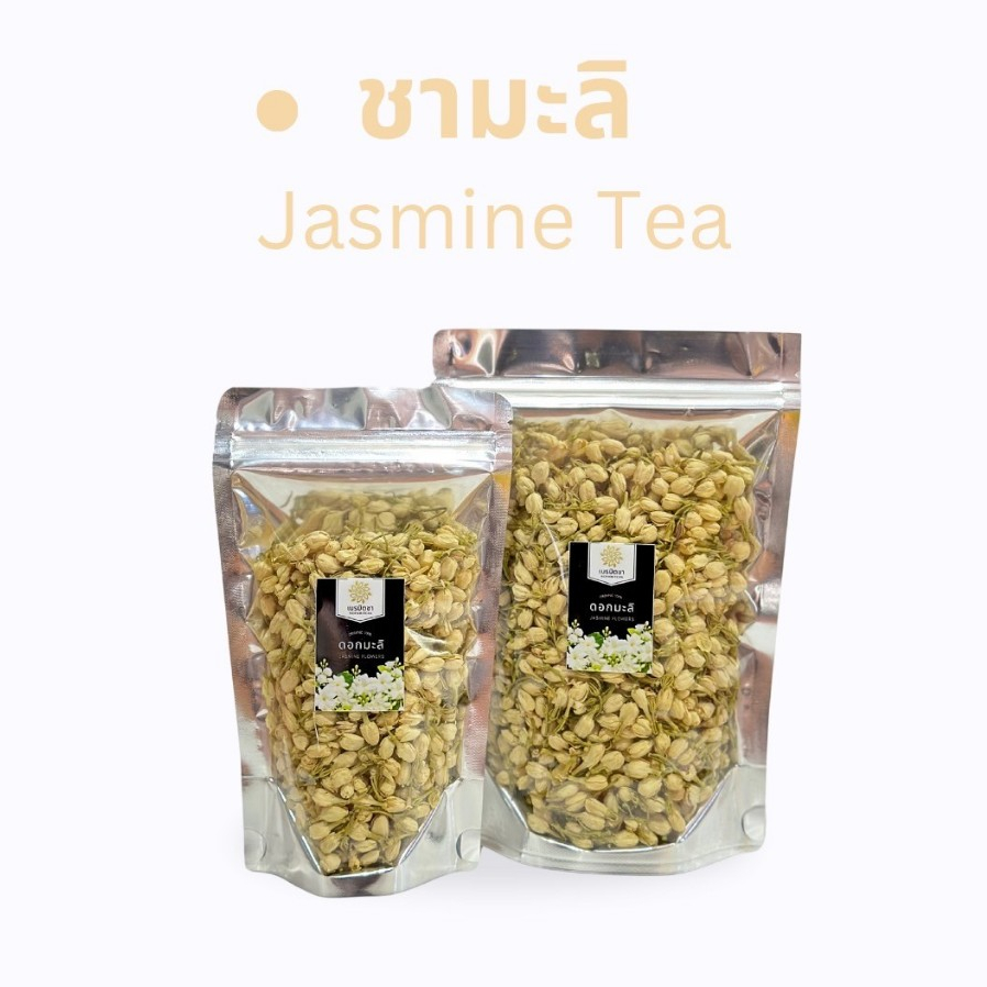 ชาดอกมะลิอบแห้งแท้ (เกรด A) ออร์แกนิค100% สมุนไพรเพื่อสุขภาพ