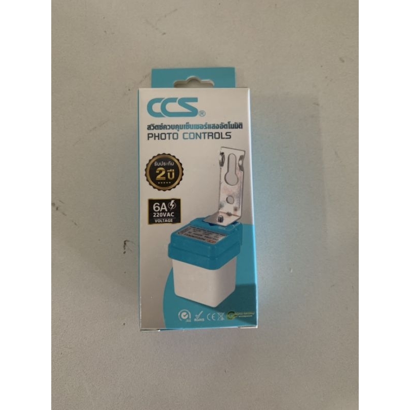 สวิทช์แสงแดด สวิตช์แสงแดด PhotoSwitch CCS 6A 220V
