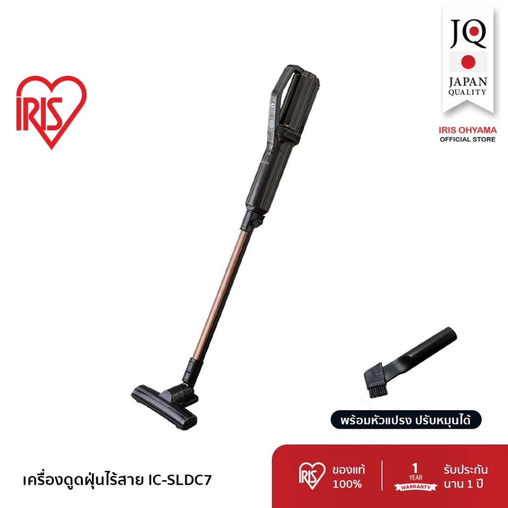 IRIS OHYAMA ไอริส โอยามะ เครื่องดูดฝุ่น ไร้สาย รุ่น IC-SLDC7 พลังดูดแรง น้ำหนักเบา ถุงเก็บฝุ่น แบบใช้แล้วทิ้ง