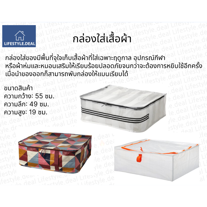 IKEA แท้ ถุงเก็บผ้าแบบมีหูหิ้ว สะดวกต่อการใช้งาน