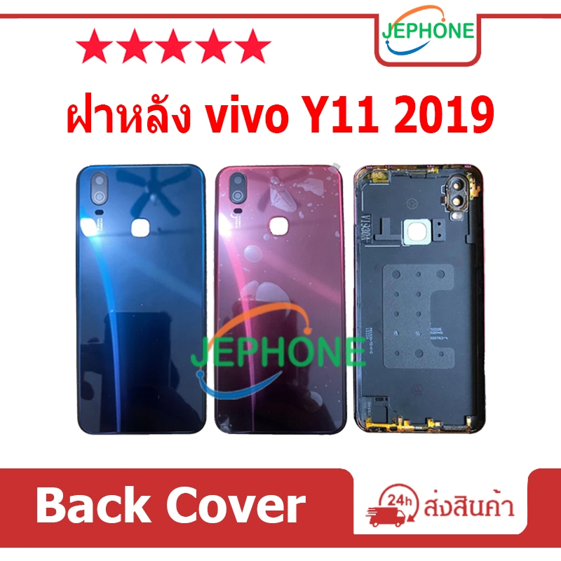 ฝาหลัง VIVO Y11 กระจกหลัง Battery Back Cover for vivo Y11 (2019)