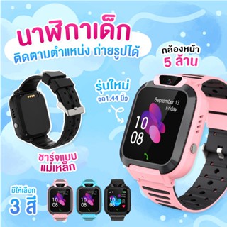 NEW!!! นาฬิกาเด็ก smartwatch Q20 นาฬิกาโทรได้ เมนูไทย ติดตาม…