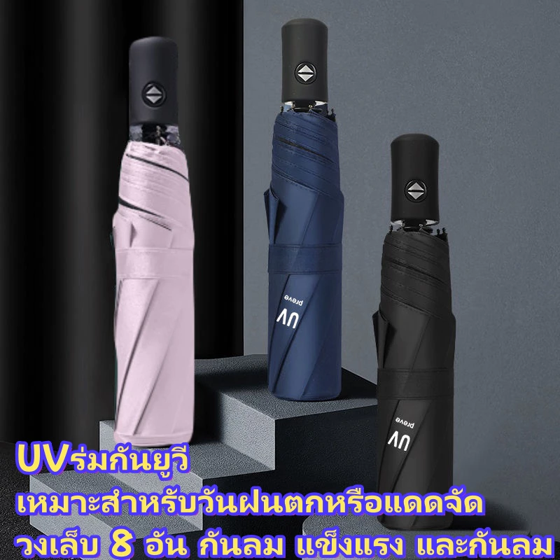 ร่มแคปซูล กันแดด กันยูวี พับได้ พกพาสะดวก thumbnail 4