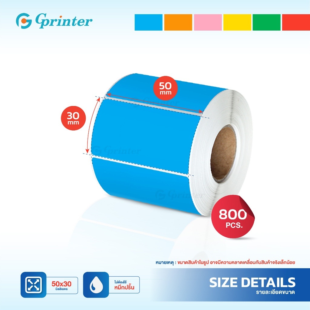 Gprinter ملصقات حرارية 50×30 مم — صورة 2