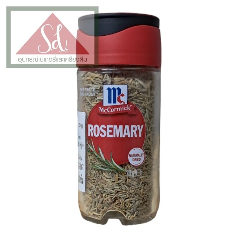 Mccormick Rosemary(โรสแมรี่) ขนาด 23G.