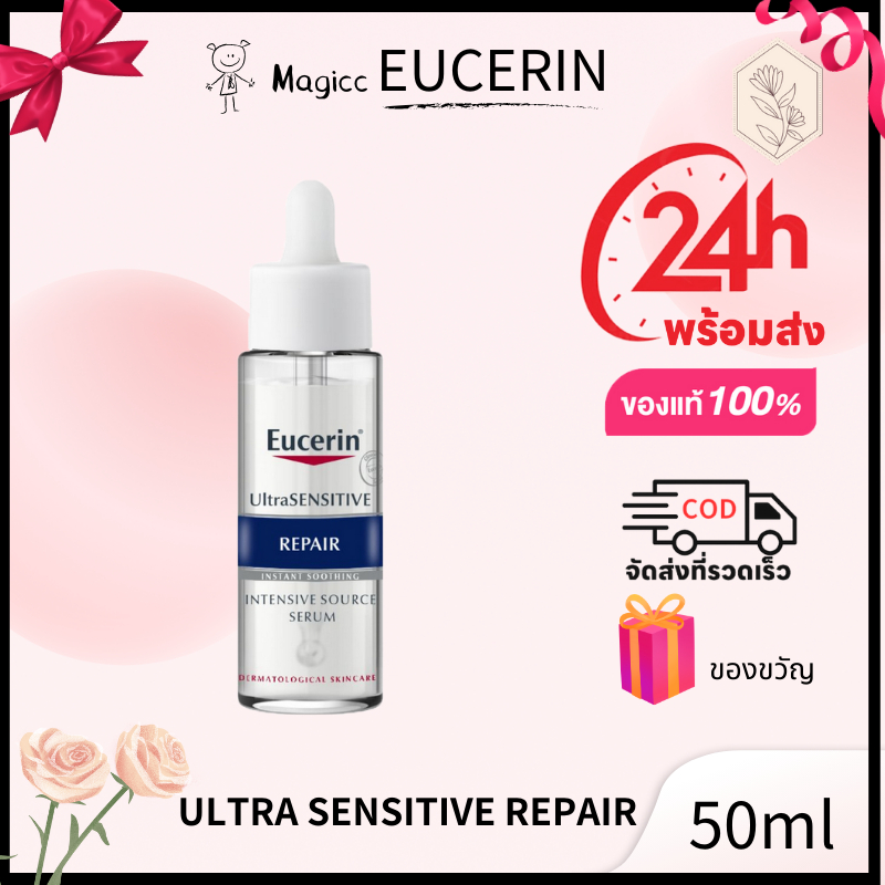 Eucerin Ultra Sensitive Repair Intensive Source Serum 30ml ยูเซอริน อัลตร้า เซนซิทีฟ รีแพร์ อินเทนซีฟ ซอร์ส เซรั่ม