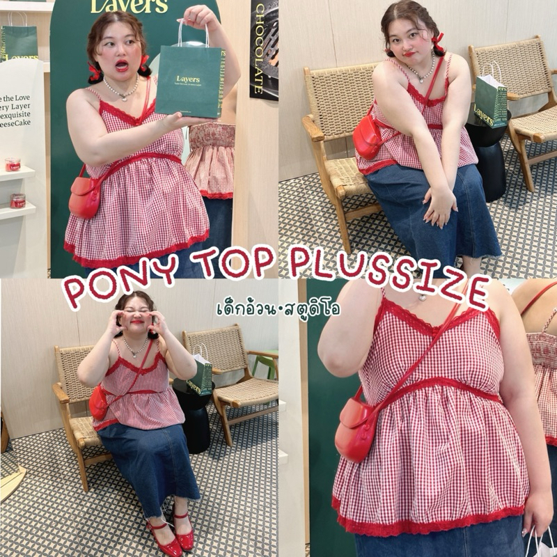 PONY TOP PLUSSIZE สายเดี่ยวสาวอวบ