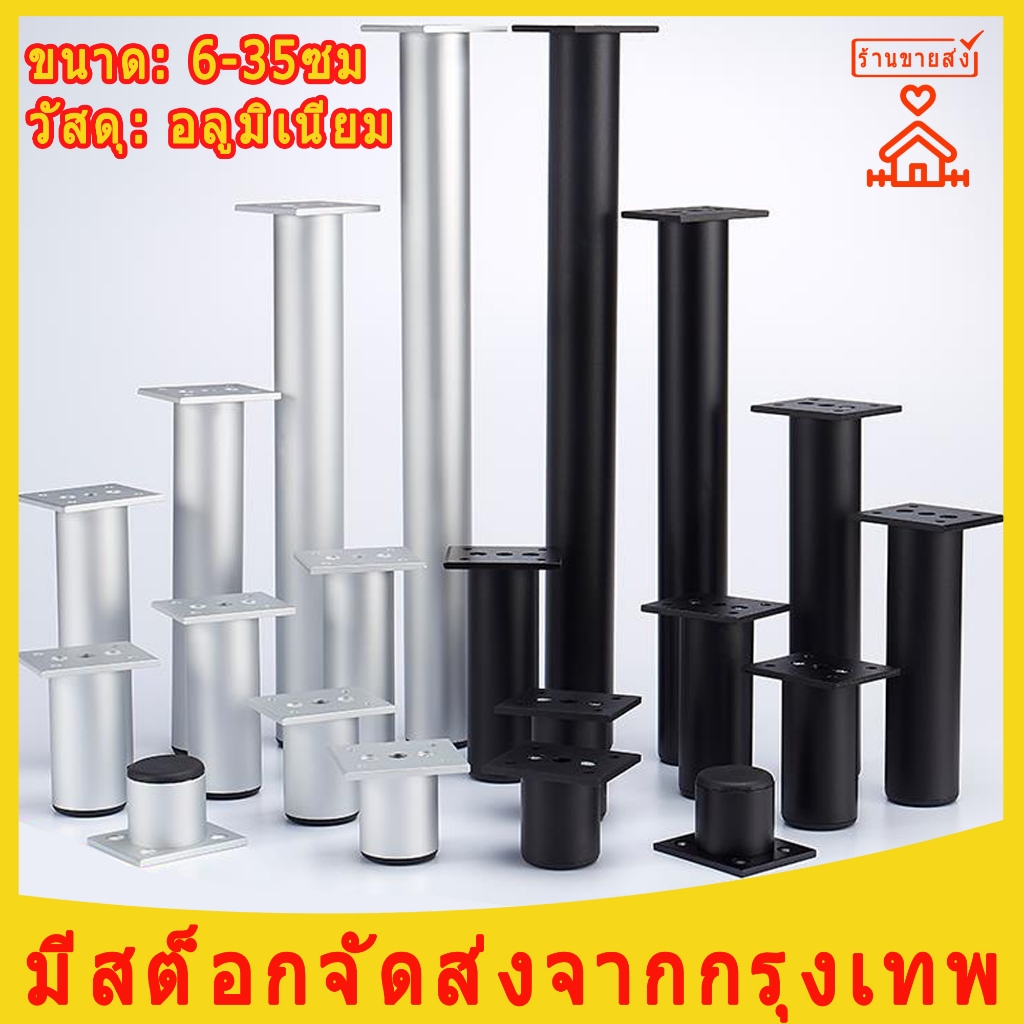 ขาโซฟา ปรับได้ยืดหดได้ รองรับเท้ารองรับขาโซฟาขาเตียงรับน้ำหนักได้ สกรูปรับอลูมิเนียมโซฟาขาสำหรับขาโต๊ะเฟอร์นิ 6-30cm