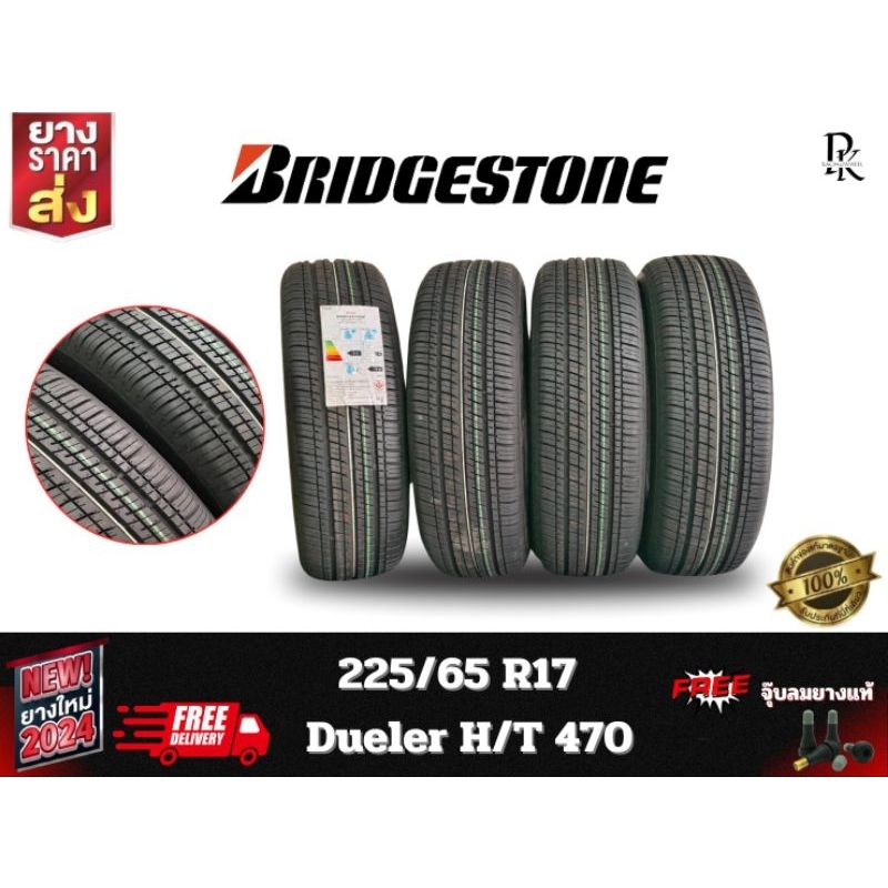 ยางใหม่ 225/65 R17 Bridgestone D470 Indo.New!2024(ราคา 1 เส้น)