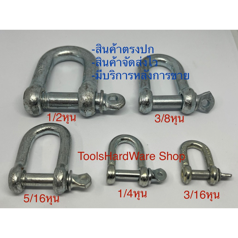 สเก็นตัวยู สเก็นต่อโซ่ขนาด 3/16หุนไปจนถึง 1/2หุน Eagle Oneของแท้ 💯
