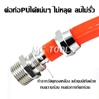 ข้อต่อลมแบบขันอัด KPC ข้อต่อลมเกลียวนอก ทองเหลืองทั้งตัว ชุบนิกเกิ้ลด้วย มีขนาด 4/6/8/10/12มม ราคาส่ง แข็งแรง