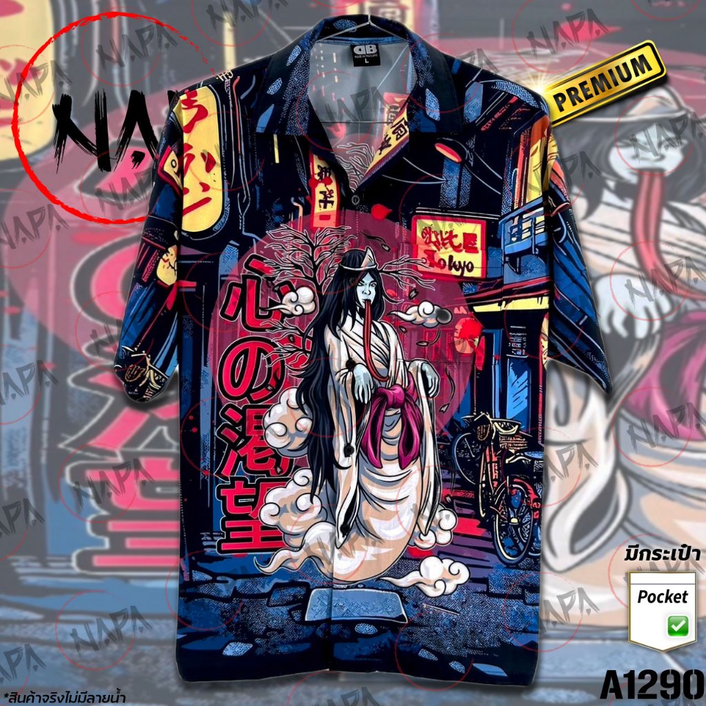 เสื้อฮาวาย ผียูเรคาดหัวแลบลิ้น A1290 ผ้าไหมอิตาลีแท้