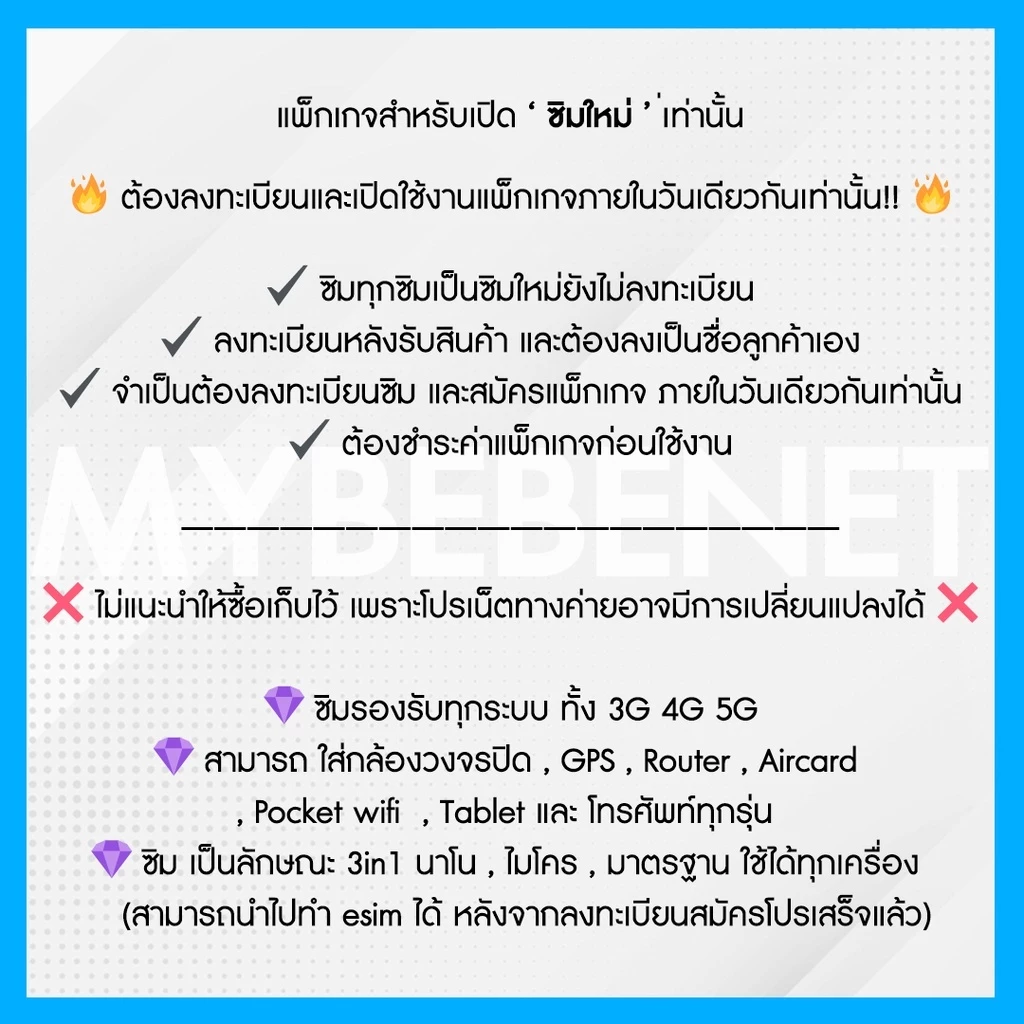 ซิมเทพ DTAC เน็ตไม่อั้น 20 Mbps โทรฟรีทุกเครือข่าย 12 เดือน thumbnail 6