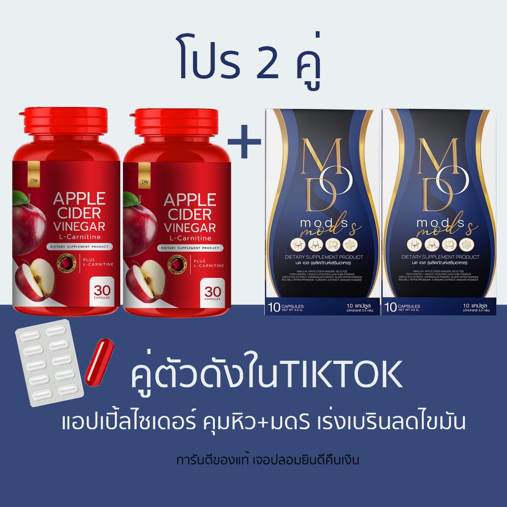 คู่ตัวดังTiktok Apple Cider Vinegar +มดเอส Mods มดออย<p>“><center><h4></h4><p><p><font color=