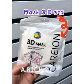 Mask 3 D หน้ากากอนามัย (ช่วงนี้แมสบาง) ใส่สบาย หายใจสะดวก ทรงกระชับหน้า (มีส่งด่วน)