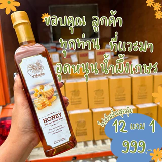 น้ำผึ้งตราเกษร 12ขวดแถมฟรี1ขวด